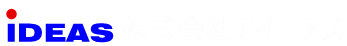 株式会社アイデアズ